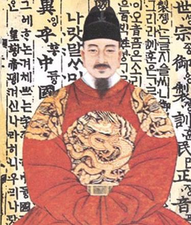 세종대왕